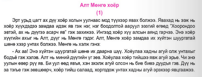 Мэдлээ | Цахим контент